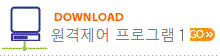 원격제어 프로그램 1 (TVQS) 다운로드